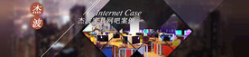家居室内装修海报banner