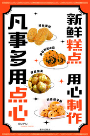 糕点 海苔肉松小贝 