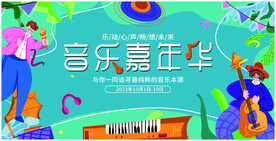 音乐