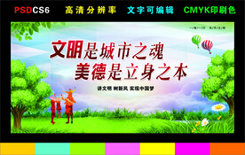 文明城市 