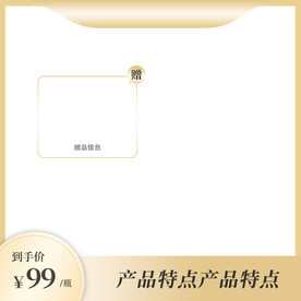 电商主图
