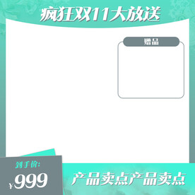电商主图