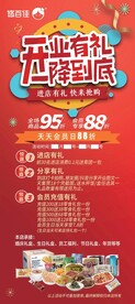 开业展架