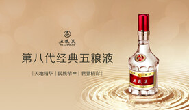 五粮液
