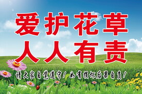 花草提示牌