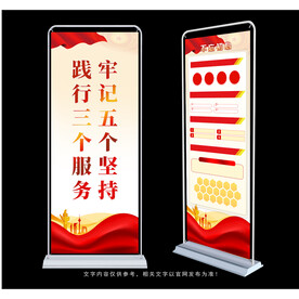 五个坚持