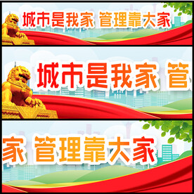 城市建设标语