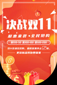决战双11