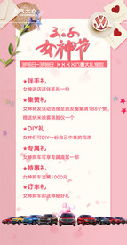 38女神节