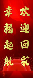 门贴