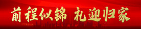 门贴