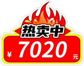 爆炸贴热卖中