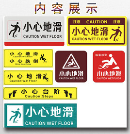 小心地滑