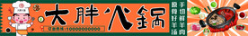 火锅店门头