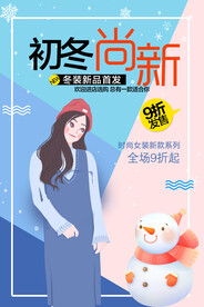 初冬尚新