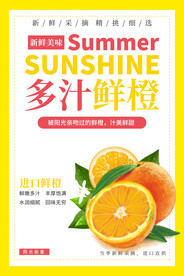 新鲜橙子