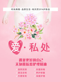 私处整形