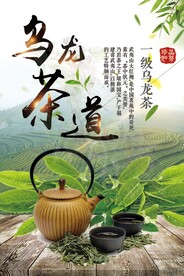乌龙茶
