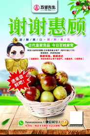 谢谢惠顾卡片