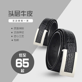 皮带