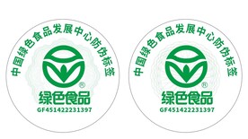 绿色食品标志