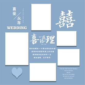 蓝色婚礼照片墙