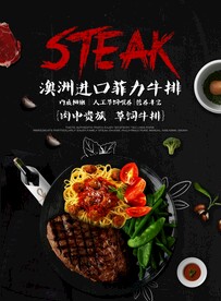 牛排海报