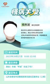 医疗易拉宝