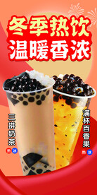 饮品
