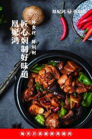 黄焖鸡