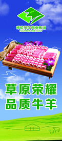 肉