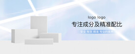 护肤海报banner