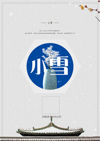 小雪传统素材