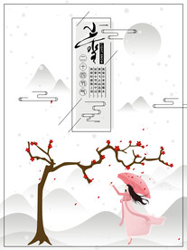 小雪微信稿