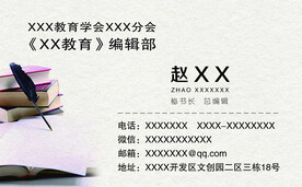 教育部名片