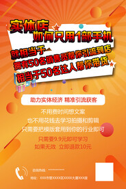引流获客 