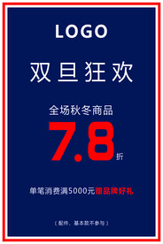 双旦活动