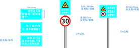 学校路段减速慢行