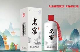 白酒盒