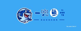 一兜鱼