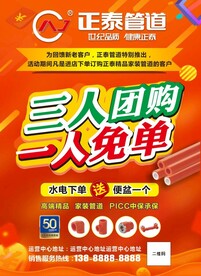 管道海报