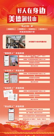 活动流程展架易拉宝画面