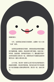 幼儿园飞机票