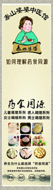 泰山婆婆