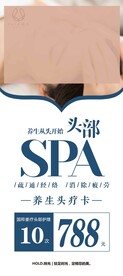 头疗展架