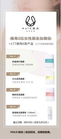 美容面膜集赞展架