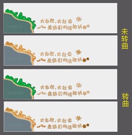 幼儿园墙面