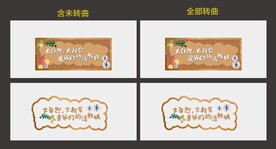 幼儿园墙面