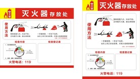 灭火器