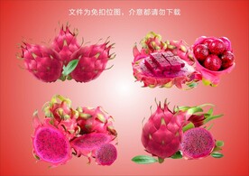 免扣火龙果